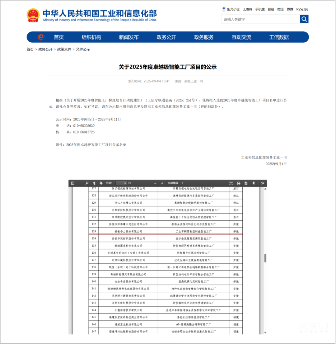 W020250924323705188200